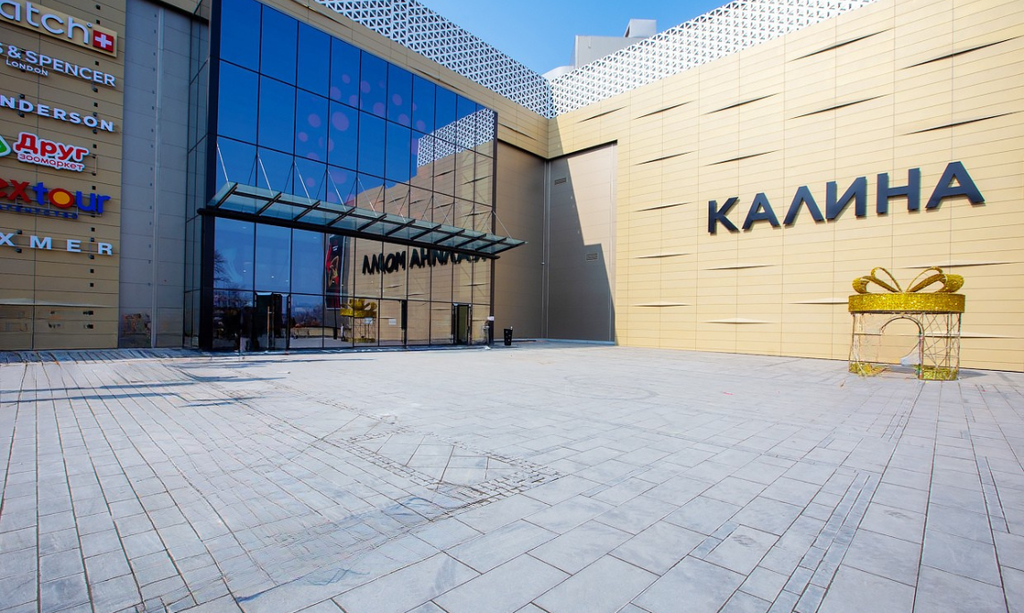 ТЦ «Калина молл»