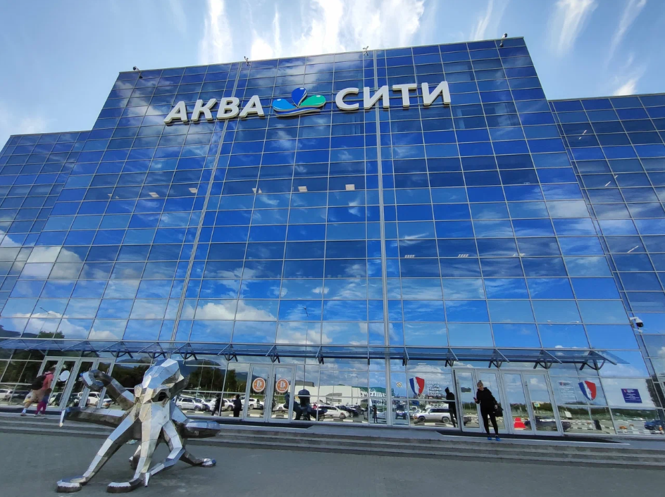 Аквапарк «Аква Сити»